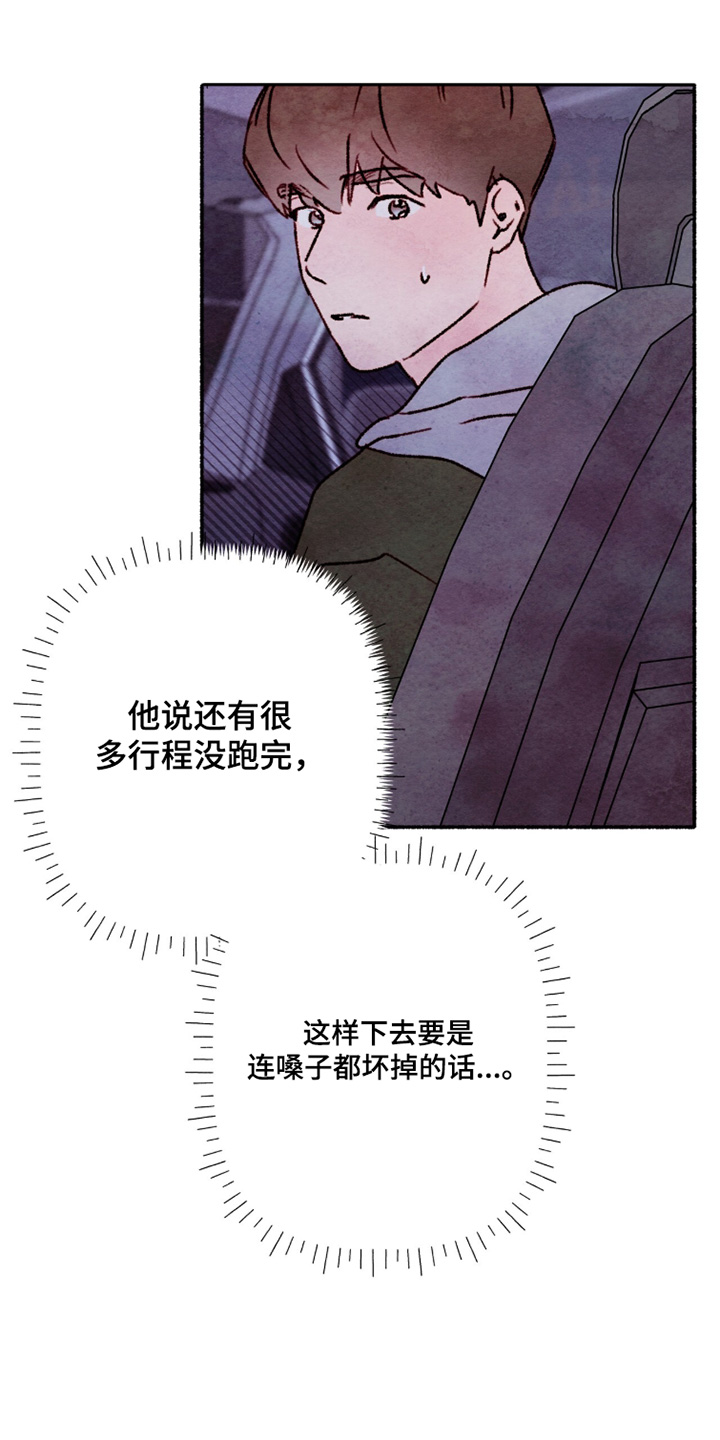 枕边絮语四十八手漫画,第29章：快来吃饭吧1图