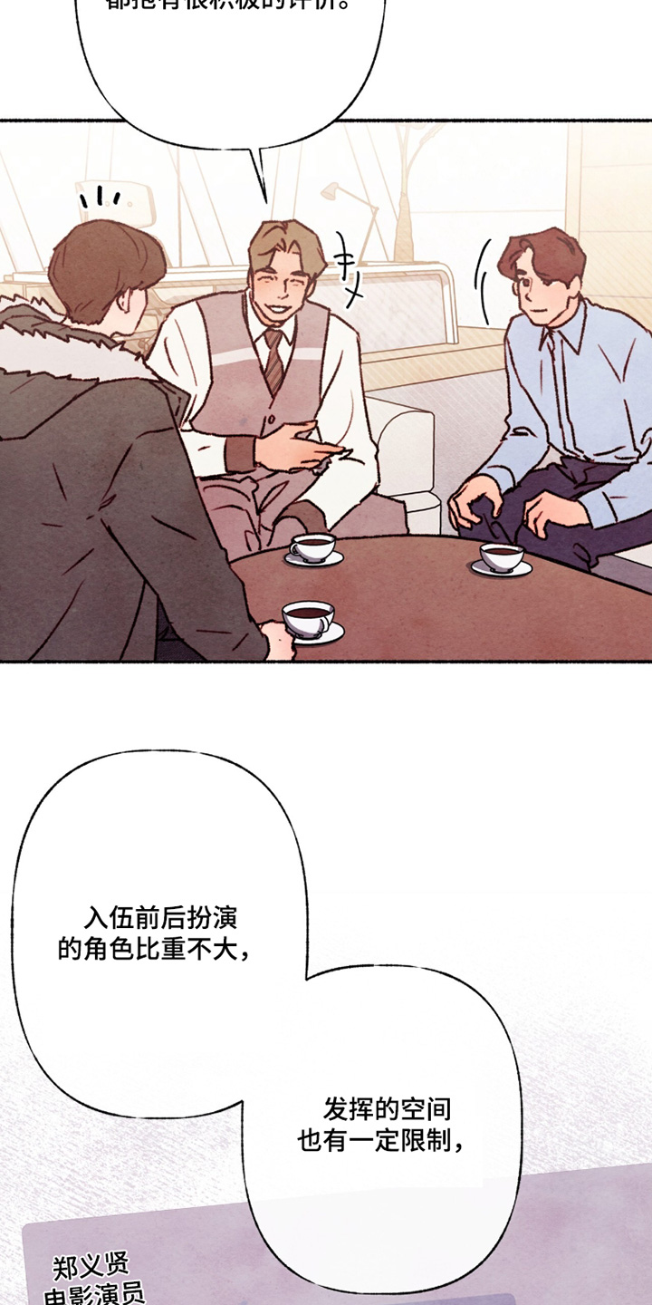 枕边絮语四十八手漫画,第32章：专属合同5图