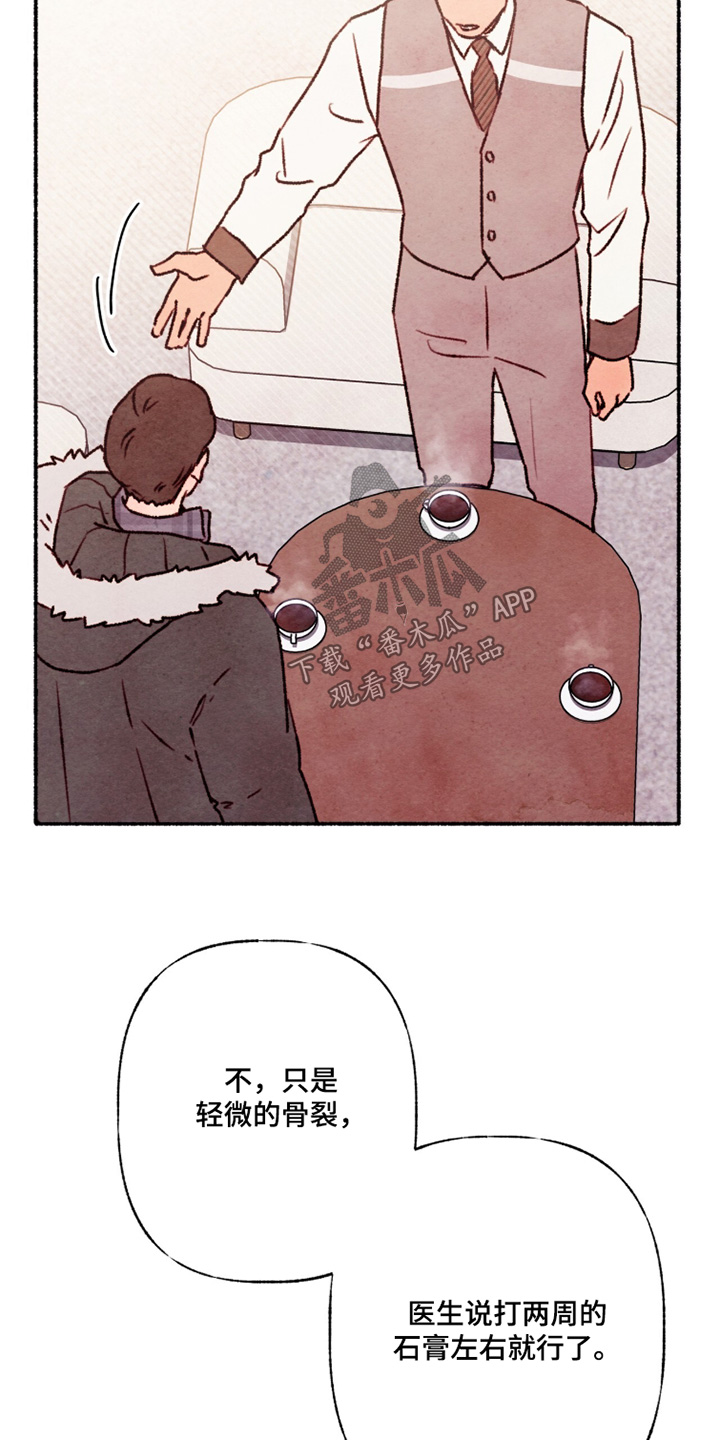 枕边絮语四十八手漫画,第31章：你受伤了3图