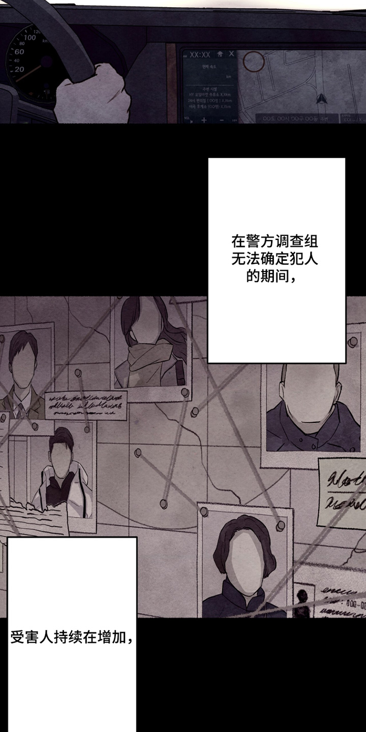 枕边絮语四十八手漫画,第31章：你受伤了2图