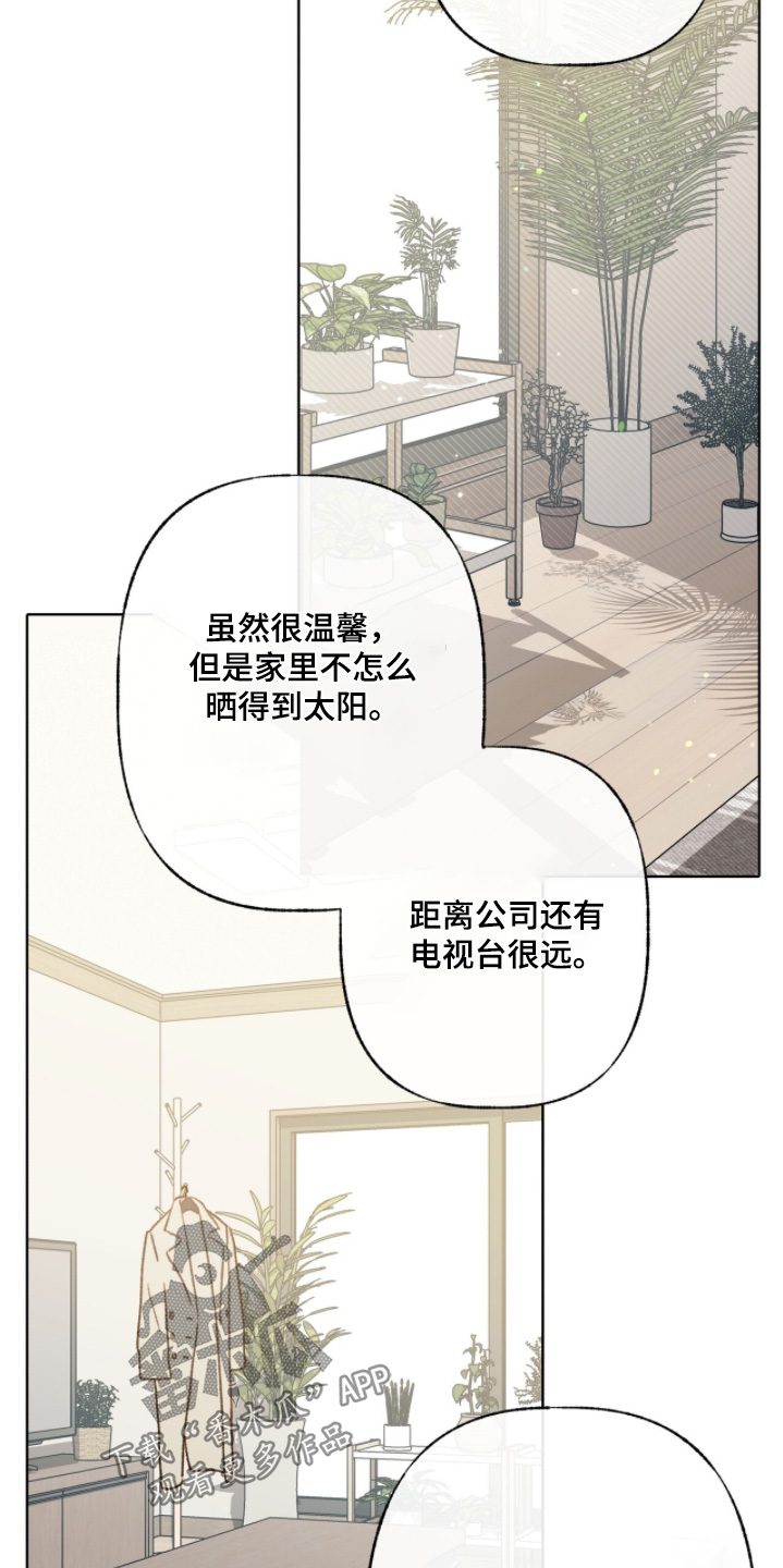 枕边絮语四十八手漫画,第35章：我该走了4图