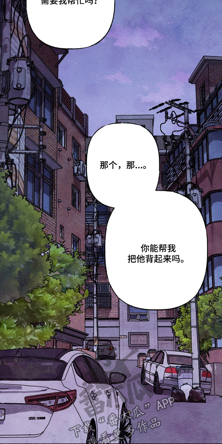 枕边絮语四十八手漫画,第29章：快来吃饭吧3图