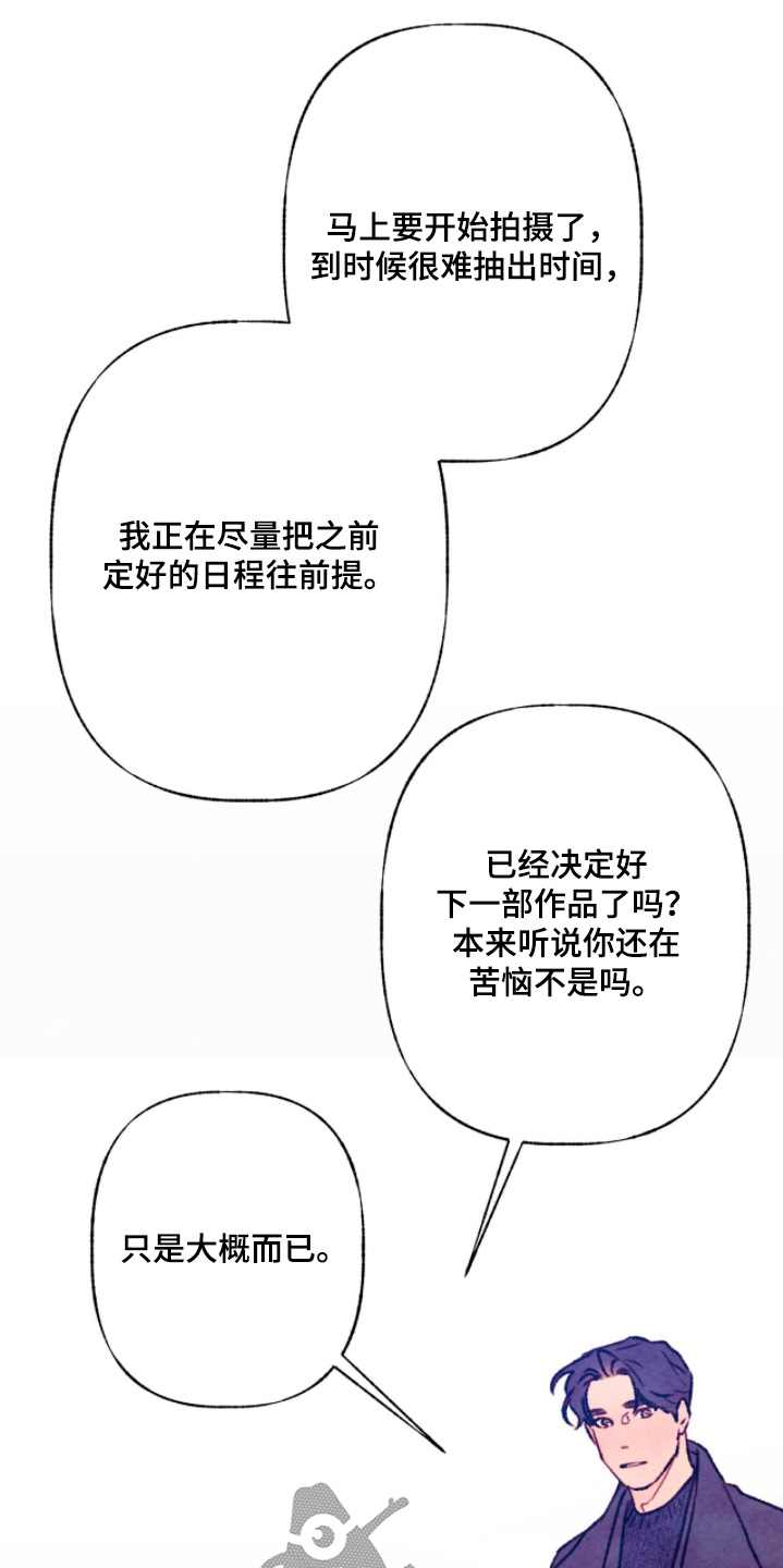 枕边絮语四十八手漫画,第35章：我该走了3图