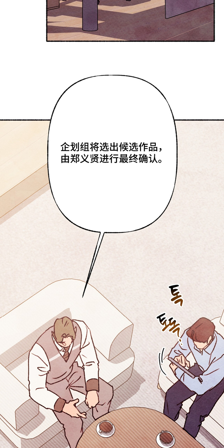 枕边絮语四十八手漫画,第32章：专属合同2图