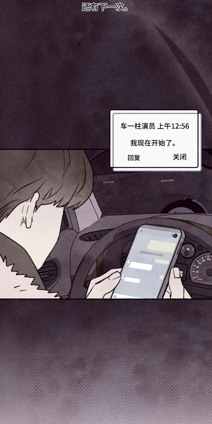 枕边絮语四十八手漫画,第28章：需要帮忙嘛4图