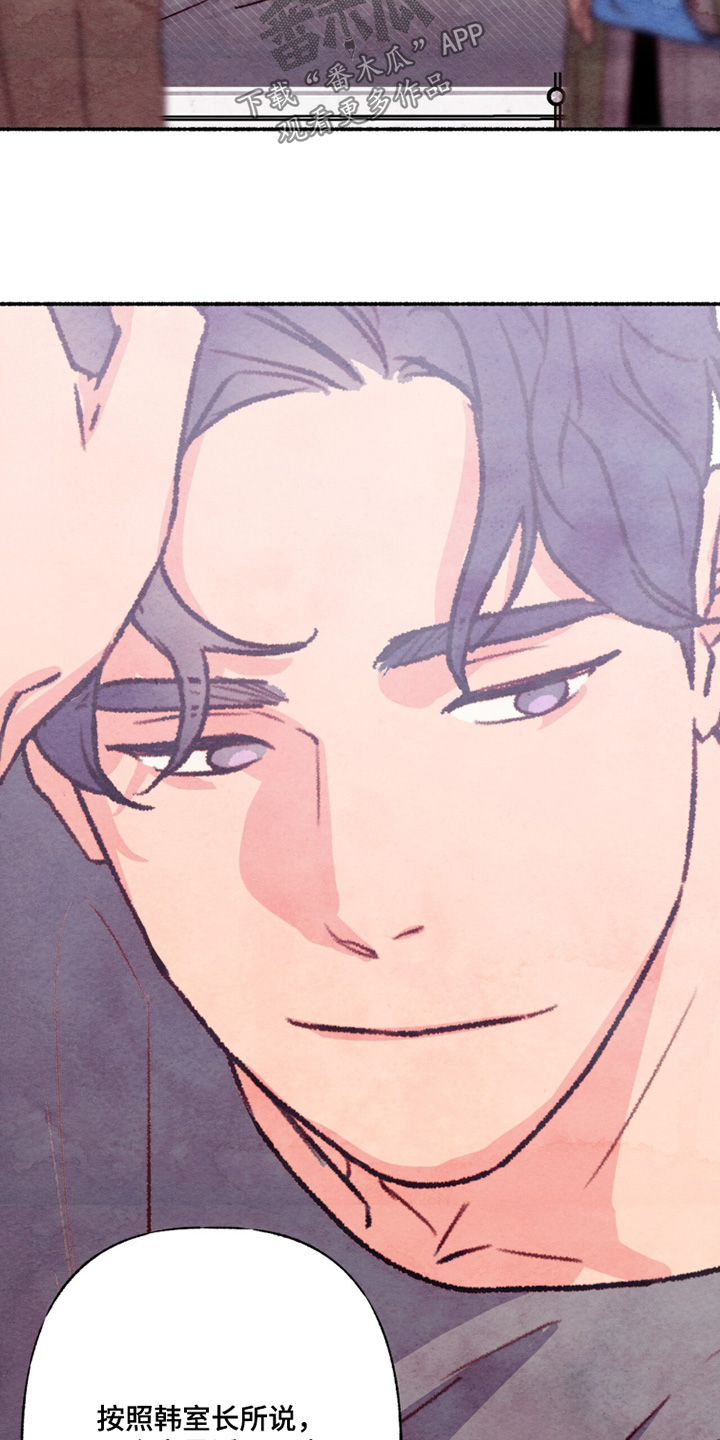 枕边絮语四十八手漫画,第33章：真的没关系4图