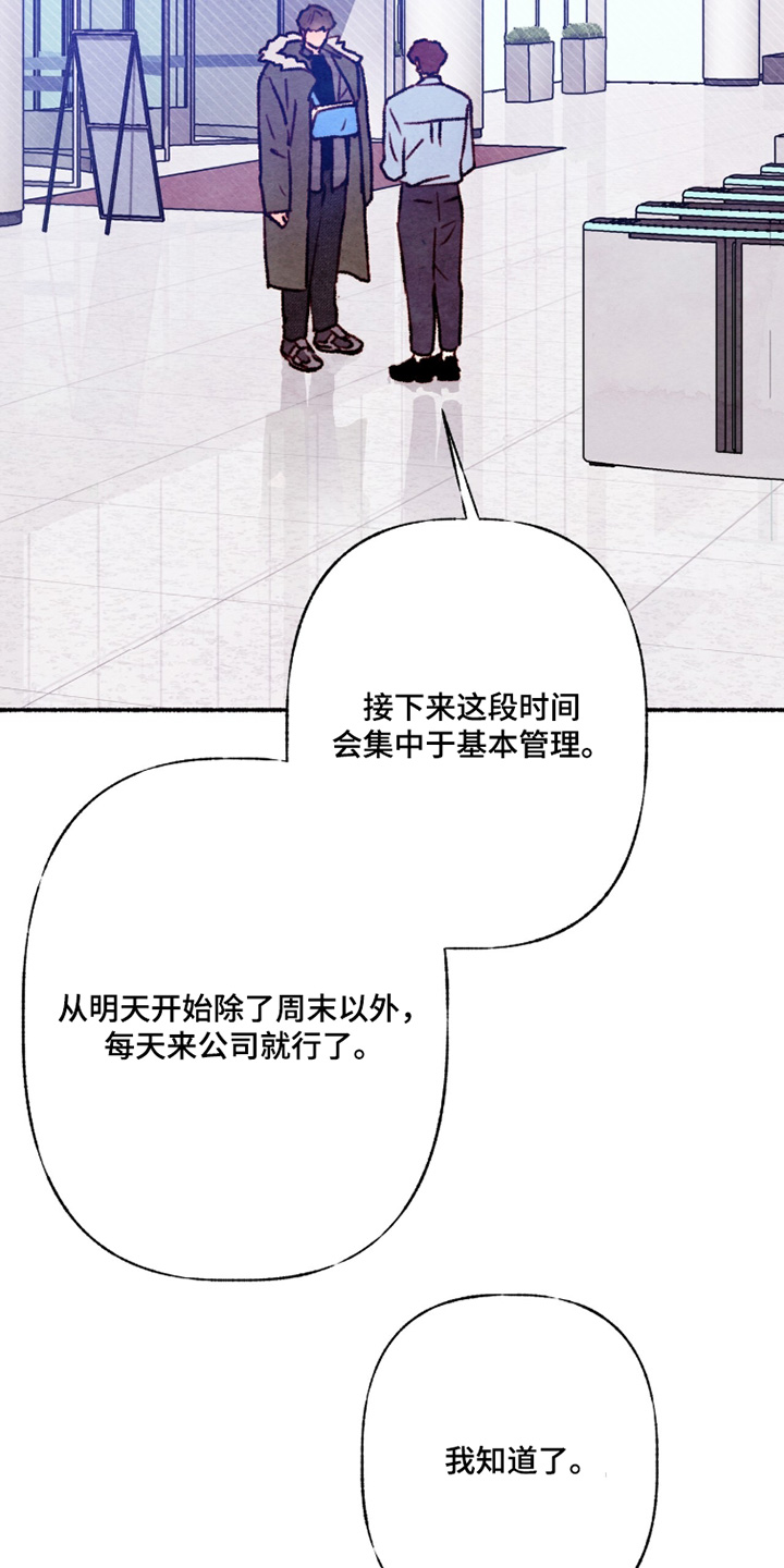 枕边絮语四十八手漫画,第33章：真的没关系1图