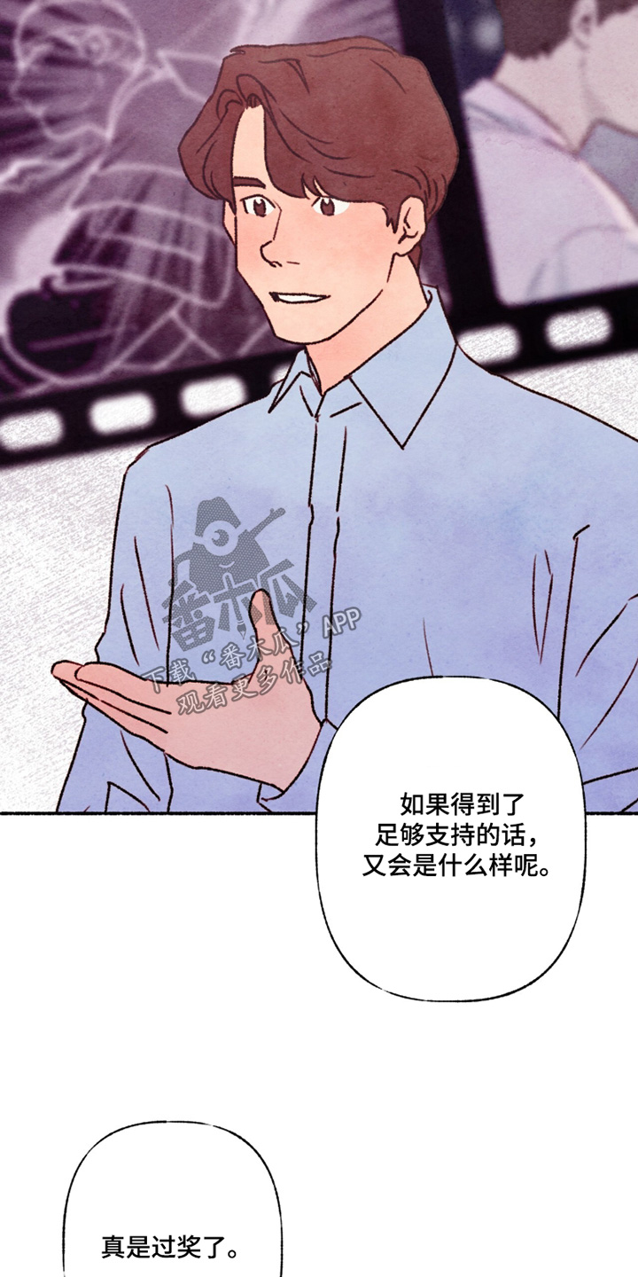 枕边絮语四十八手漫画,第32章：专属合同2图