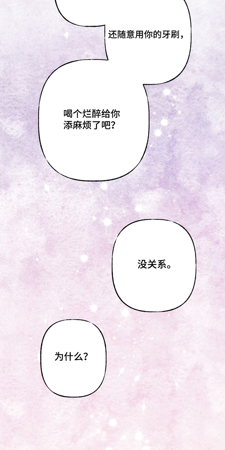 枕边絮语四十八手漫画,第30章：你认识的人3图