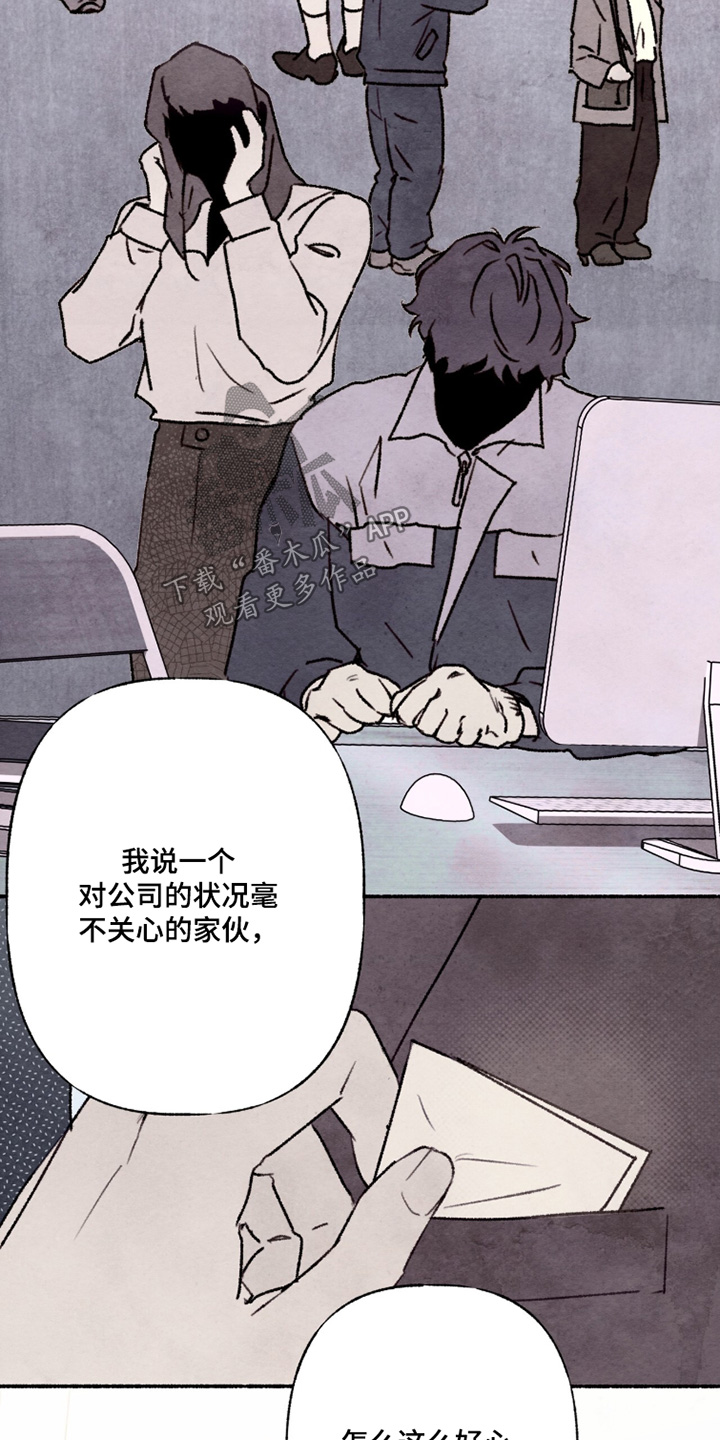 枕边絮语四十八手漫画,第32章：专属合同4图