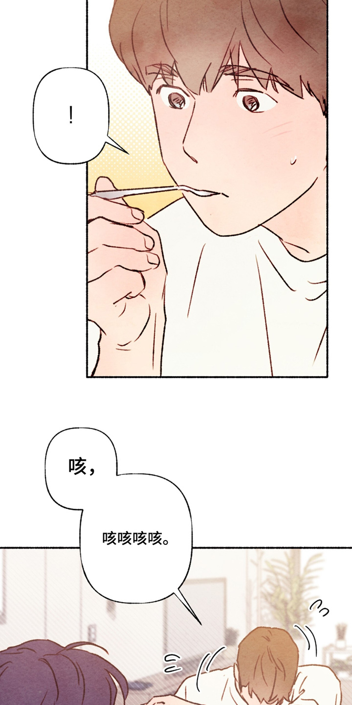 枕边絮语四十八手漫画,第30章：你认识的人5图