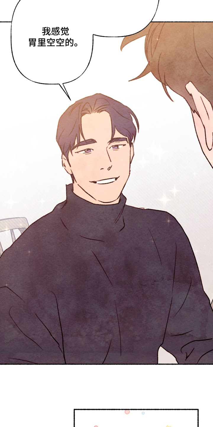 枕边絮语四十八手漫画,第29章：快来吃饭吧1图
