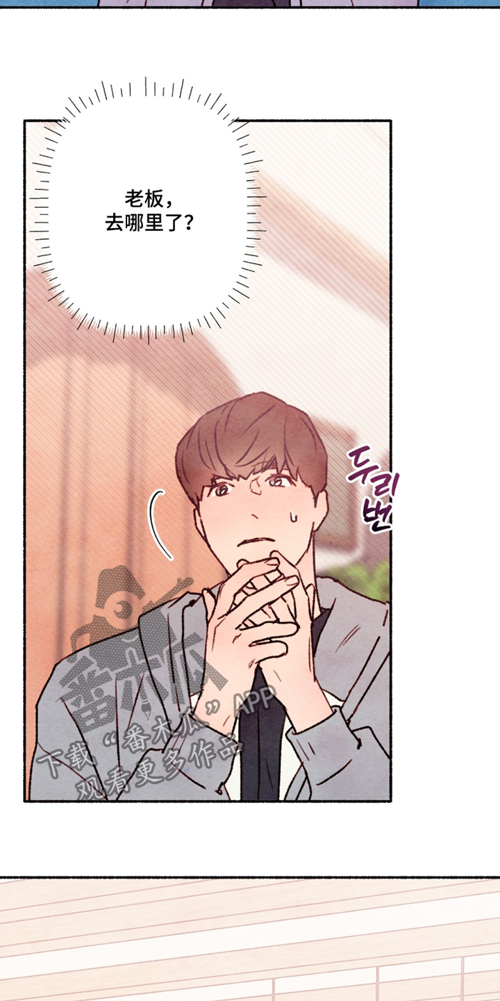 枕边絮语四十八手漫画,第28章：需要帮忙嘛1图