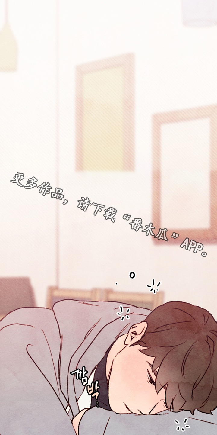 枕边絮语四十八手漫画,第28章：需要帮忙嘛1图