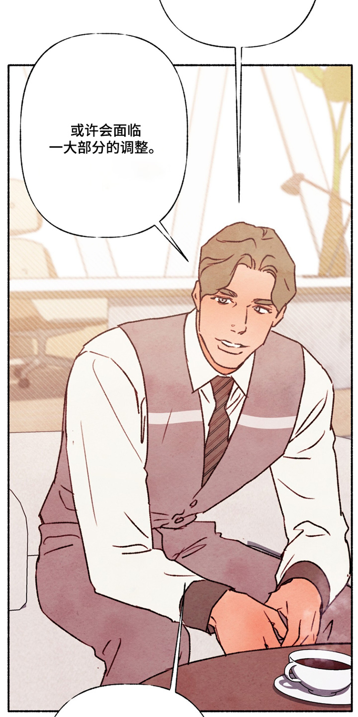 枕边絮语四十八手漫画,第32章：专属合同1图