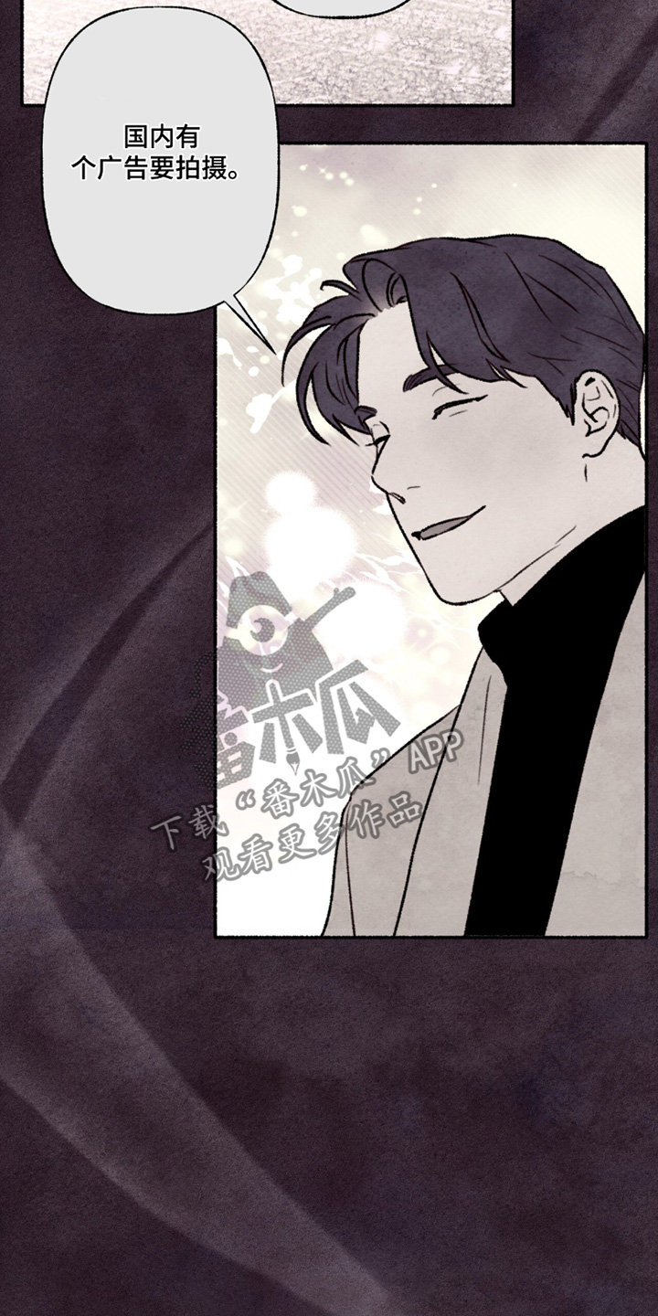 枕边絮语四十八手漫画,第28章：需要帮忙嘛3图