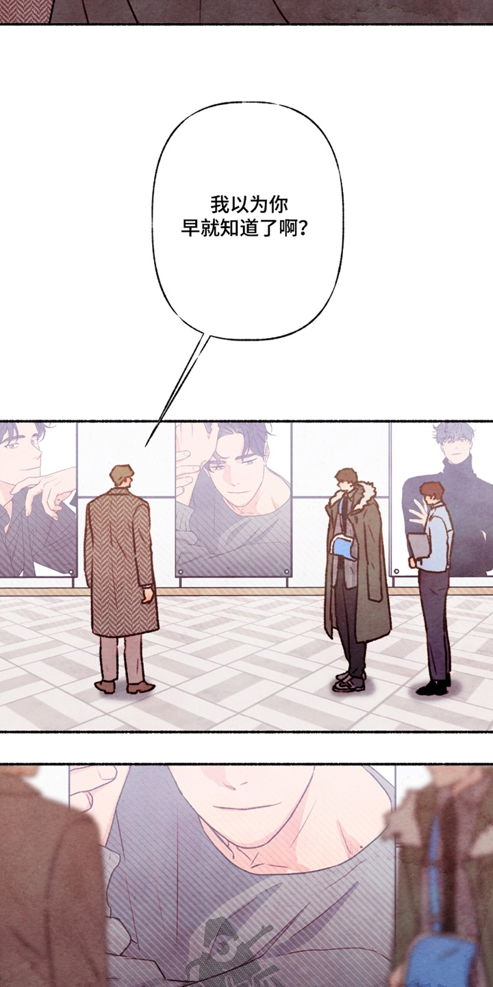 枕边絮语四十八手漫画,第33章：真的没关系3图