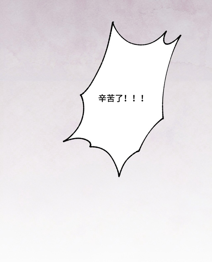 枕边絮语四十八手漫画,第31章：你受伤了3图