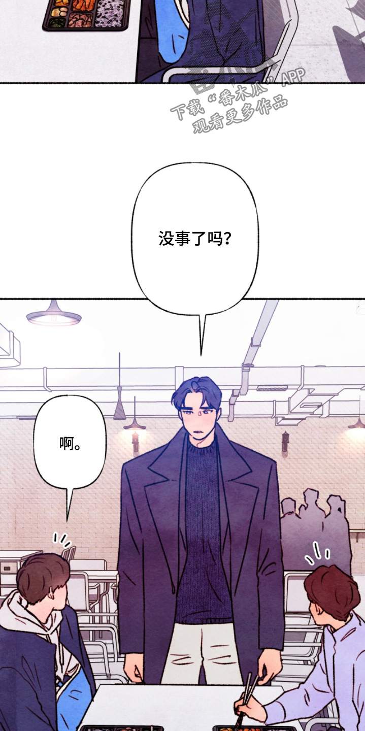 枕边絮语四十八手漫画,第35章：我该走了5图
