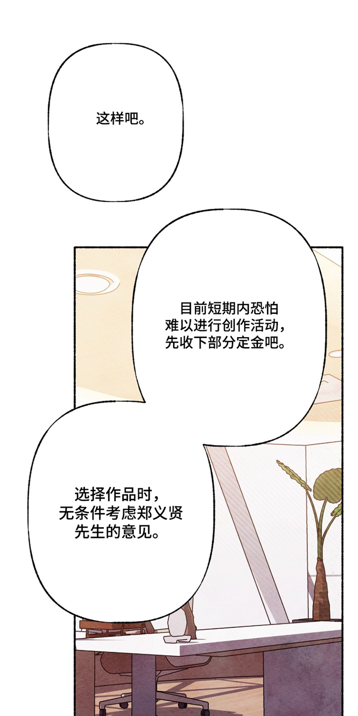 枕边絮语四十八手漫画,第32章：专属合同1图