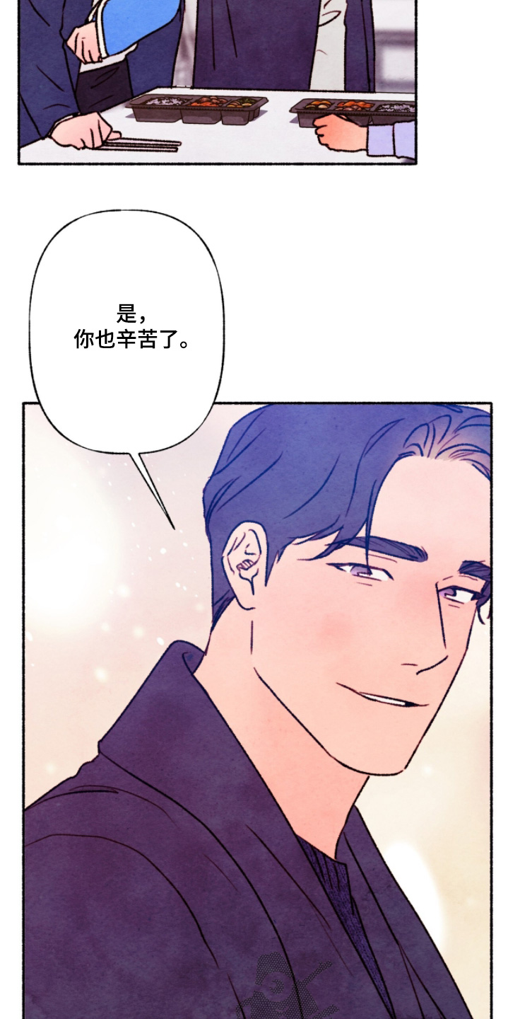 枕边絮语四十八手漫画,第35章：我该走了2图
