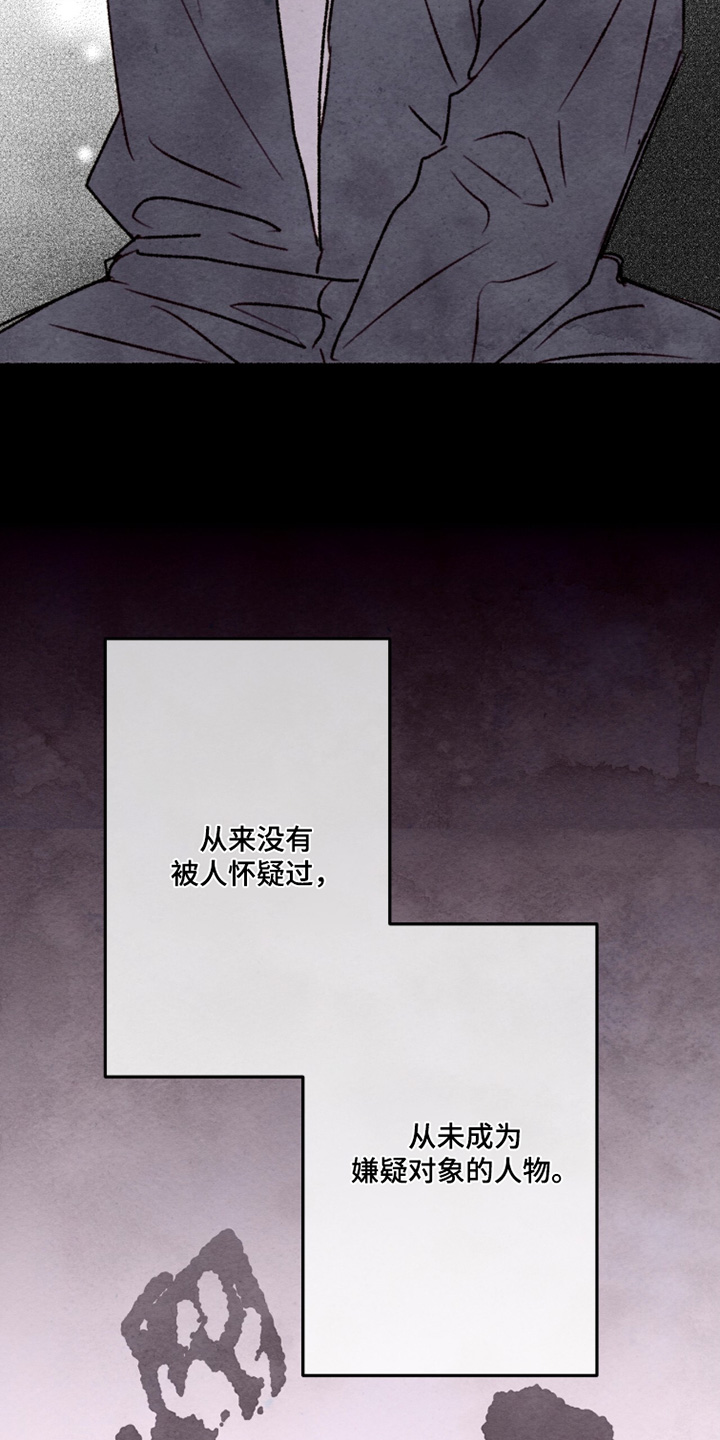 枕边絮语四十八手漫画,第31章：你受伤了1图
