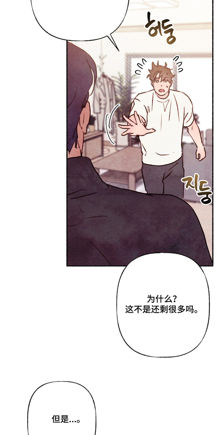 枕边絮语四十八手漫画,第29章：快来吃饭吧4图
