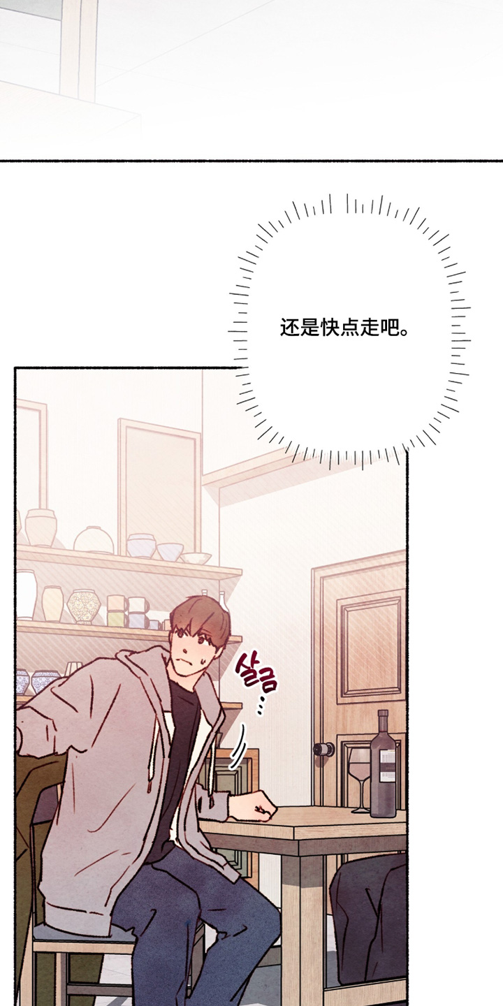 枕边絮语四十八手漫画,第28章：需要帮忙嘛3图