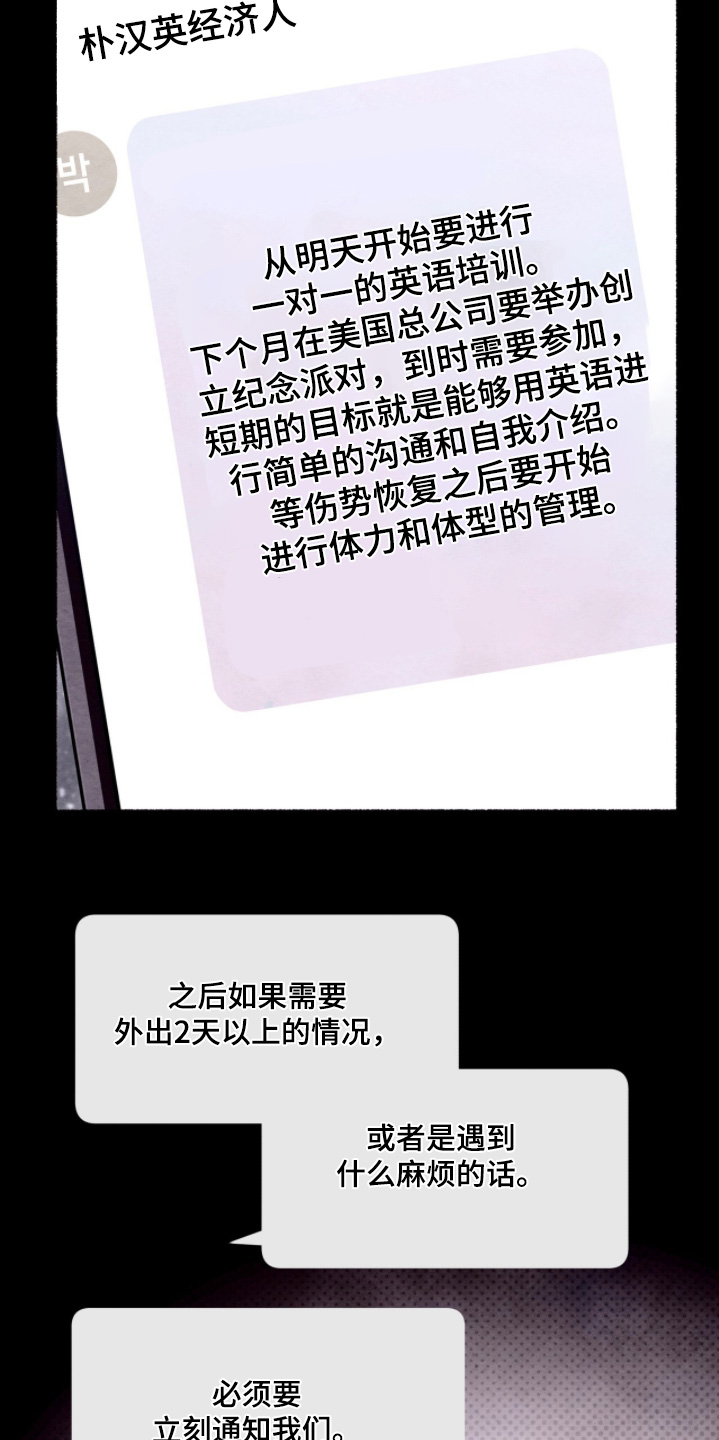 枕边絮语四十八手漫画,第34章：很踏实1图