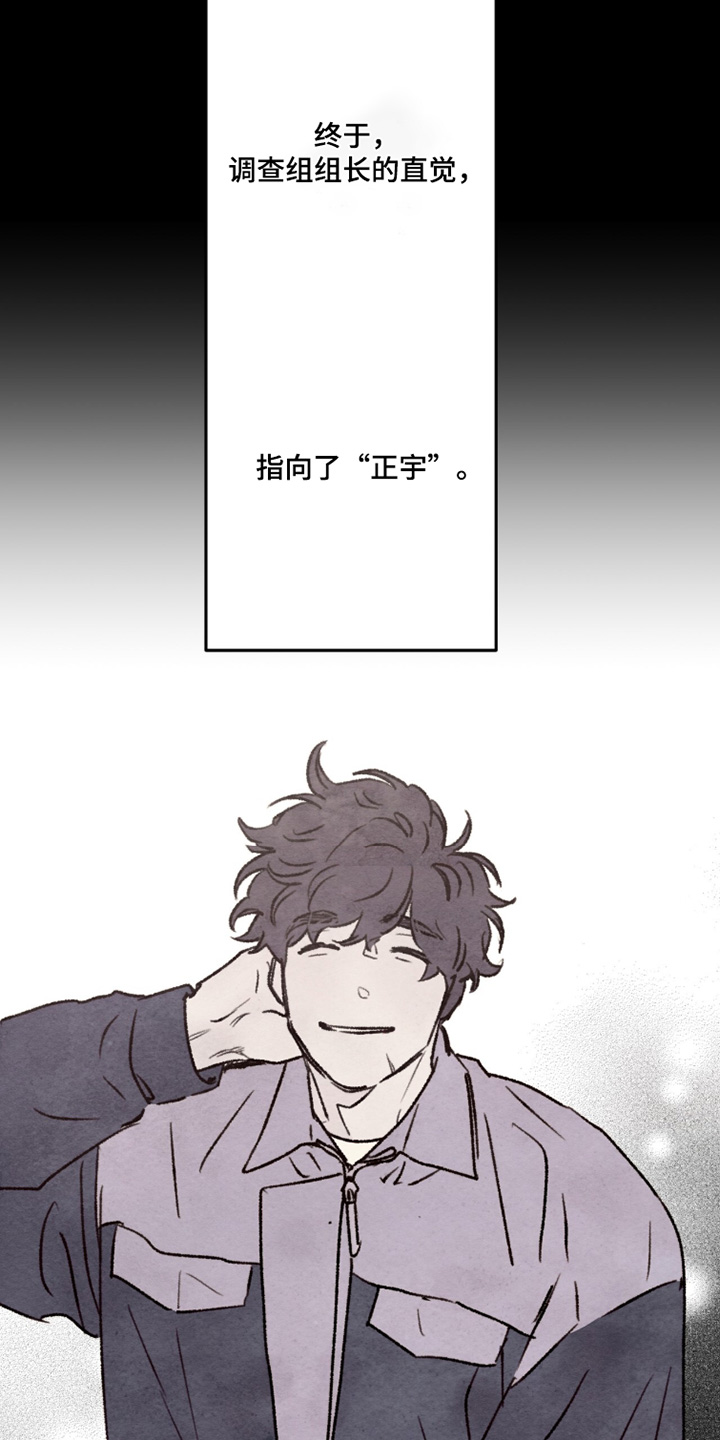 枕边絮语四十八手漫画,第31章：你受伤了5图