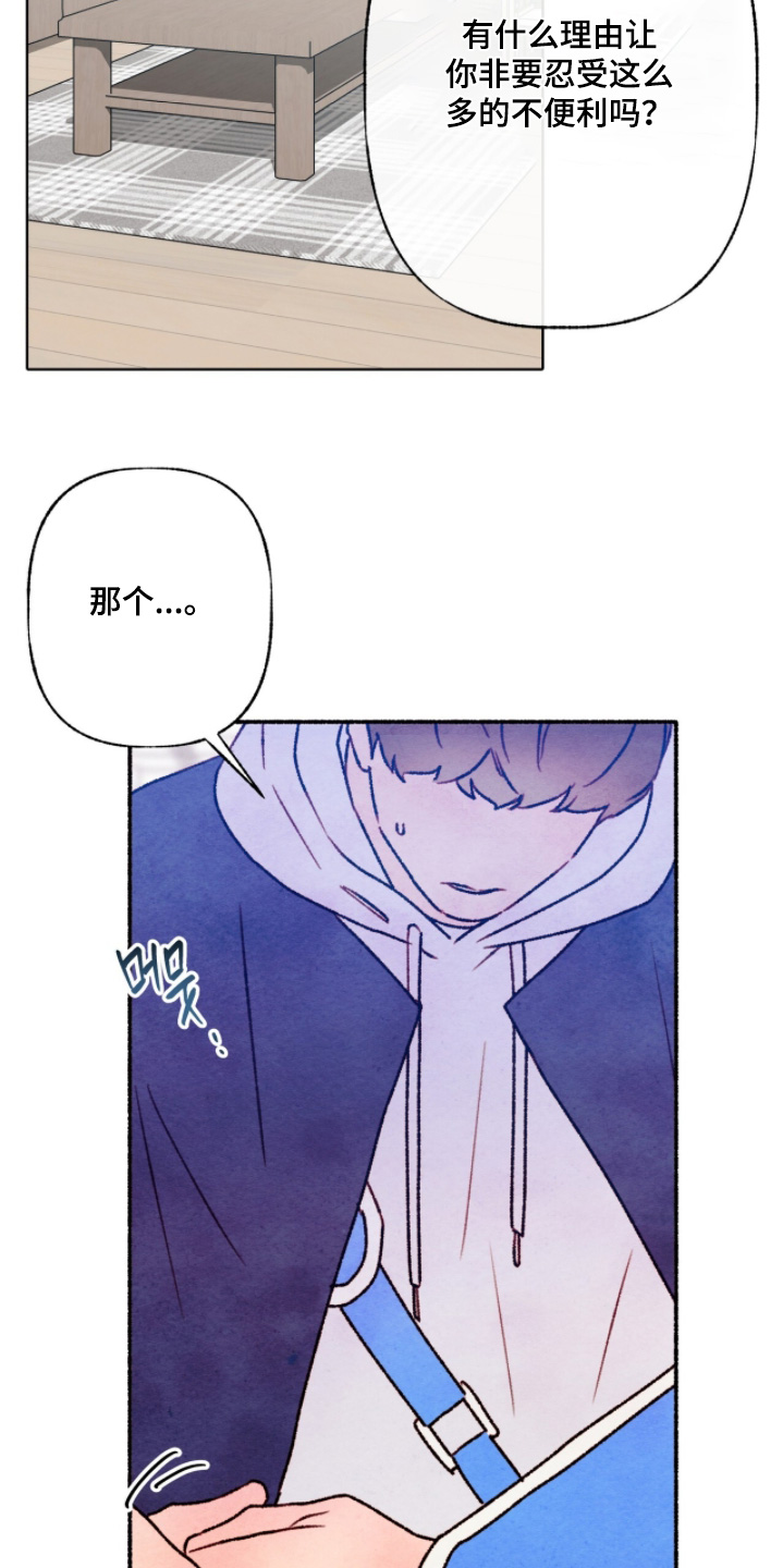 枕边絮语四十八手漫画,第35章：我该走了5图