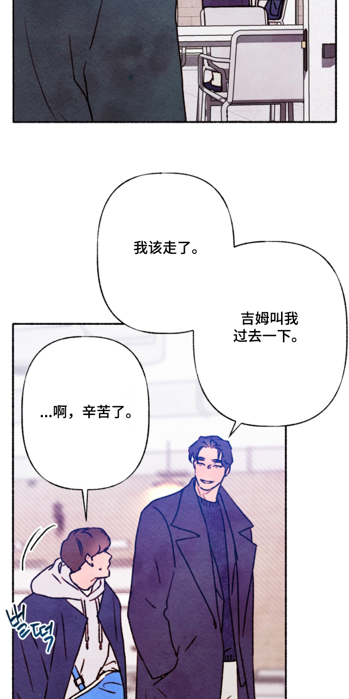 枕边絮语四十八手漫画,第35章：我该走了1图