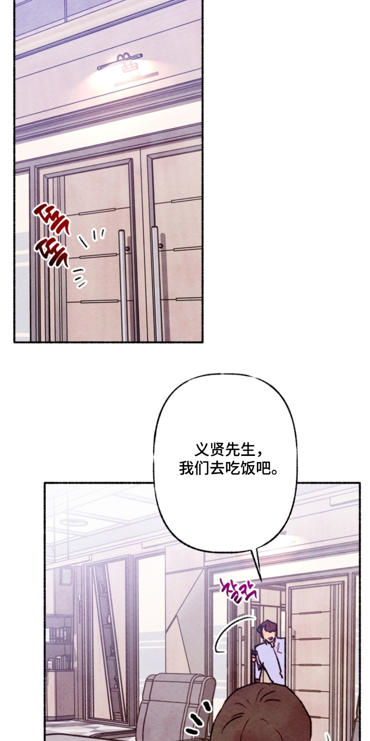 枕边絮语四十八手漫画,第34章：很踏实1图