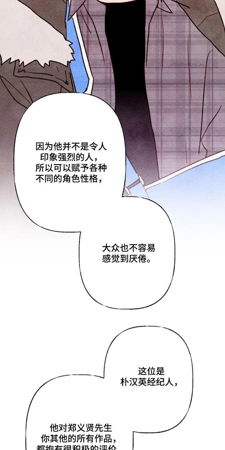 枕边絮语四十八手漫画,第32章：专属合同4图
