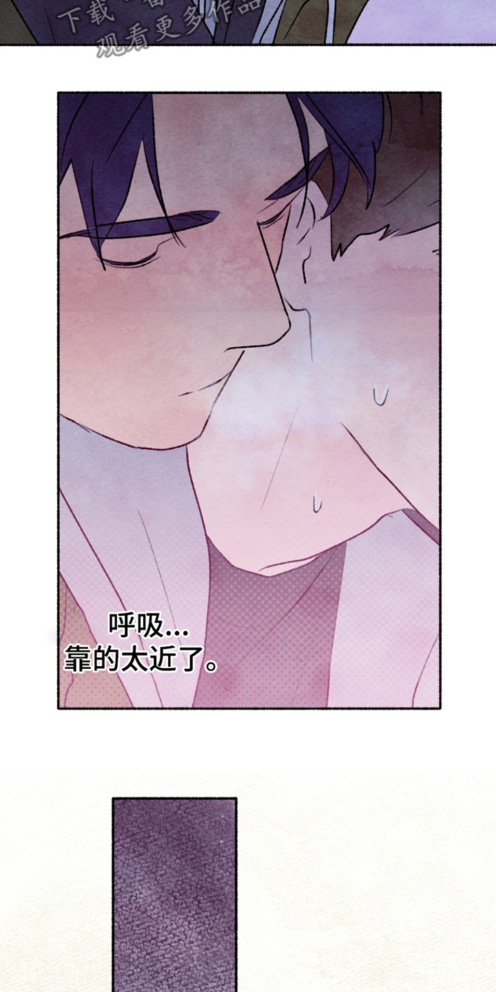 枕边絮语四十八手漫画,第29章：快来吃饭吧2图
