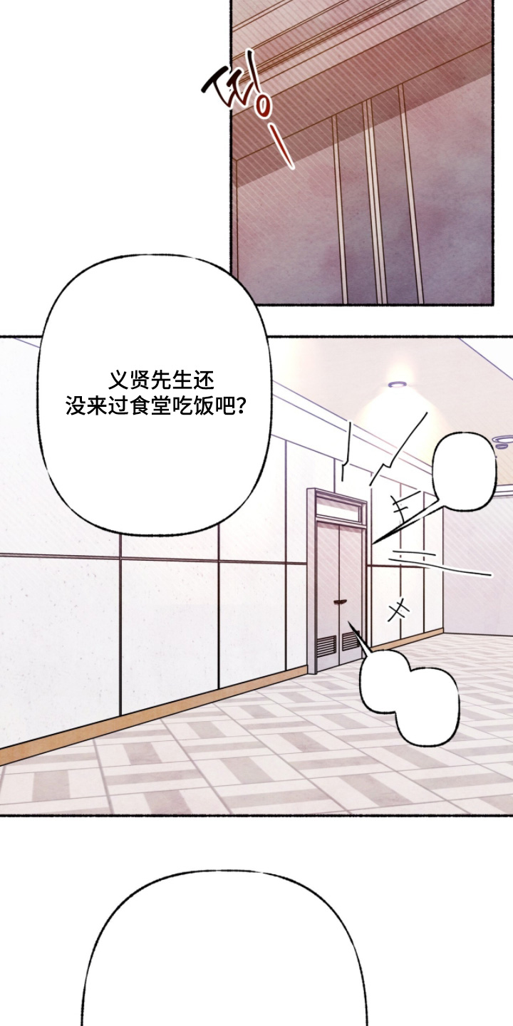 枕边絮语四十八手漫画,第34章：很踏实3图