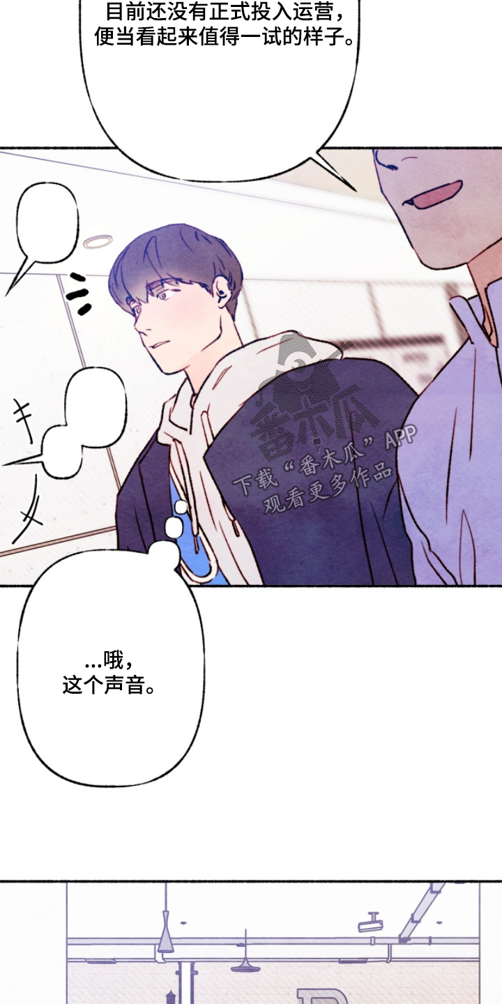 枕边絮语四十八手漫画,第34章：很踏实4图