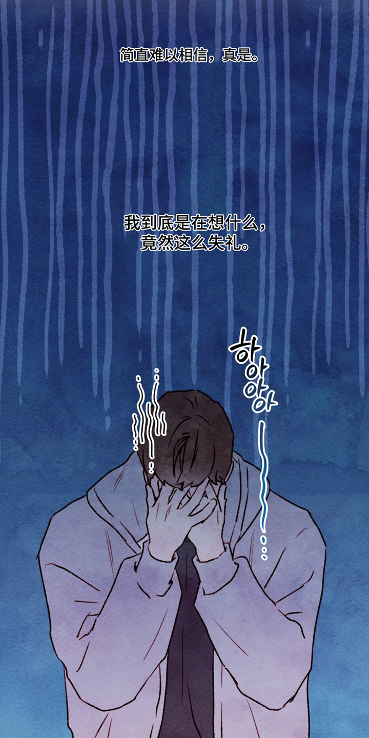枕边絮语四十八手漫画,第28章：需要帮忙嘛5图