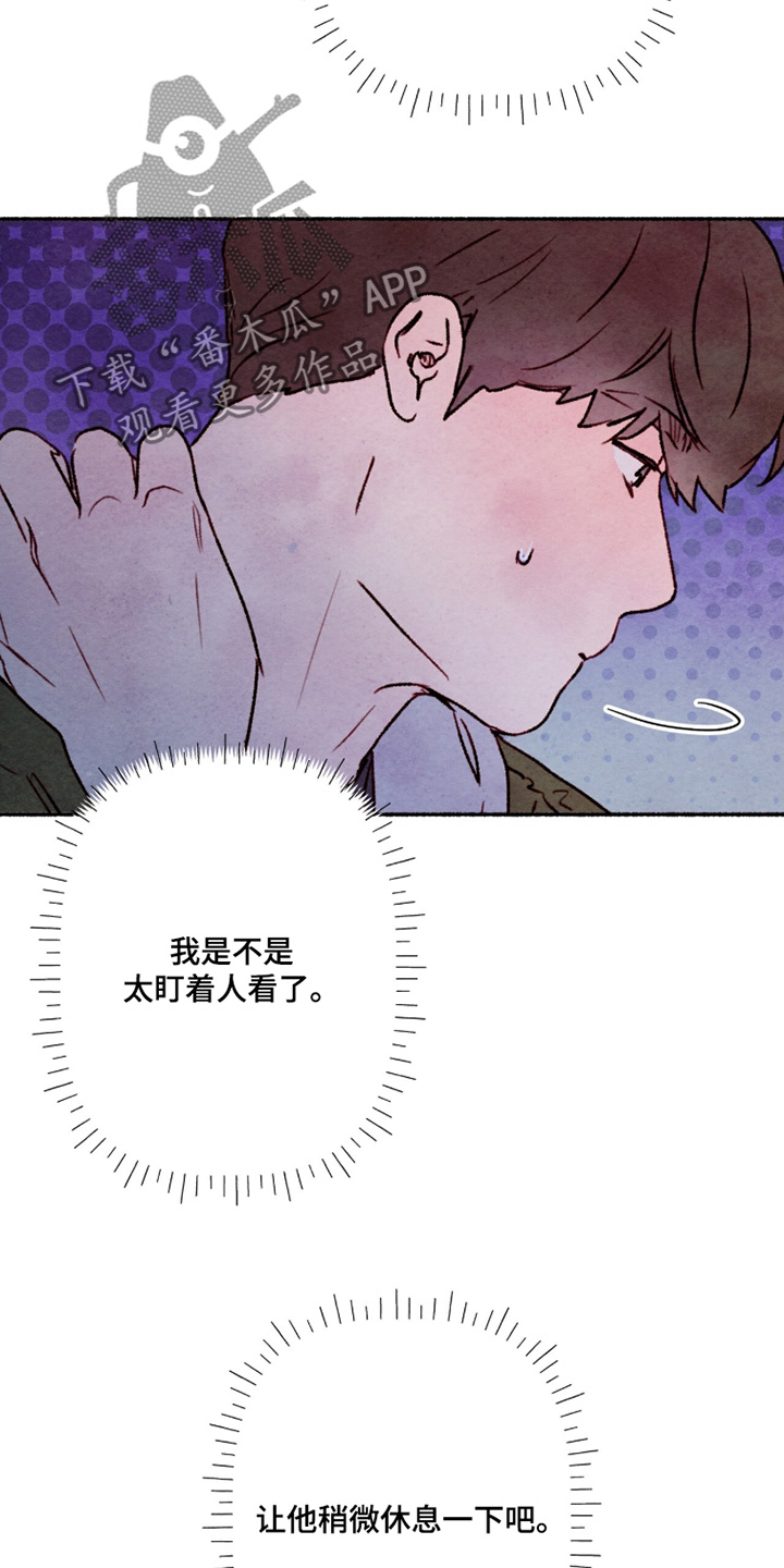 枕边絮语四十八手漫画,第28章：需要帮忙嘛3图