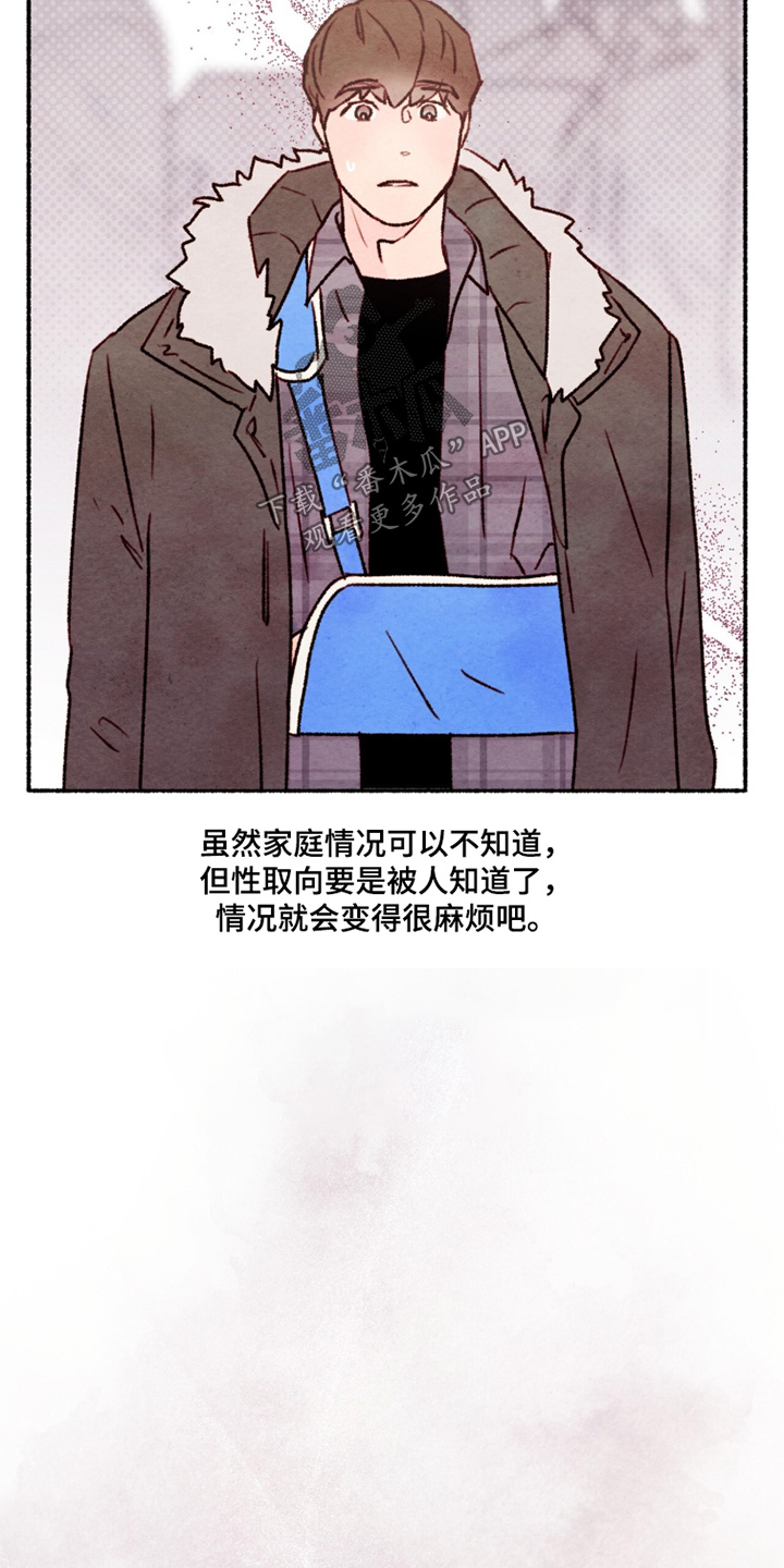 枕边絮语四十八手漫画,第33章：真的没关系3图