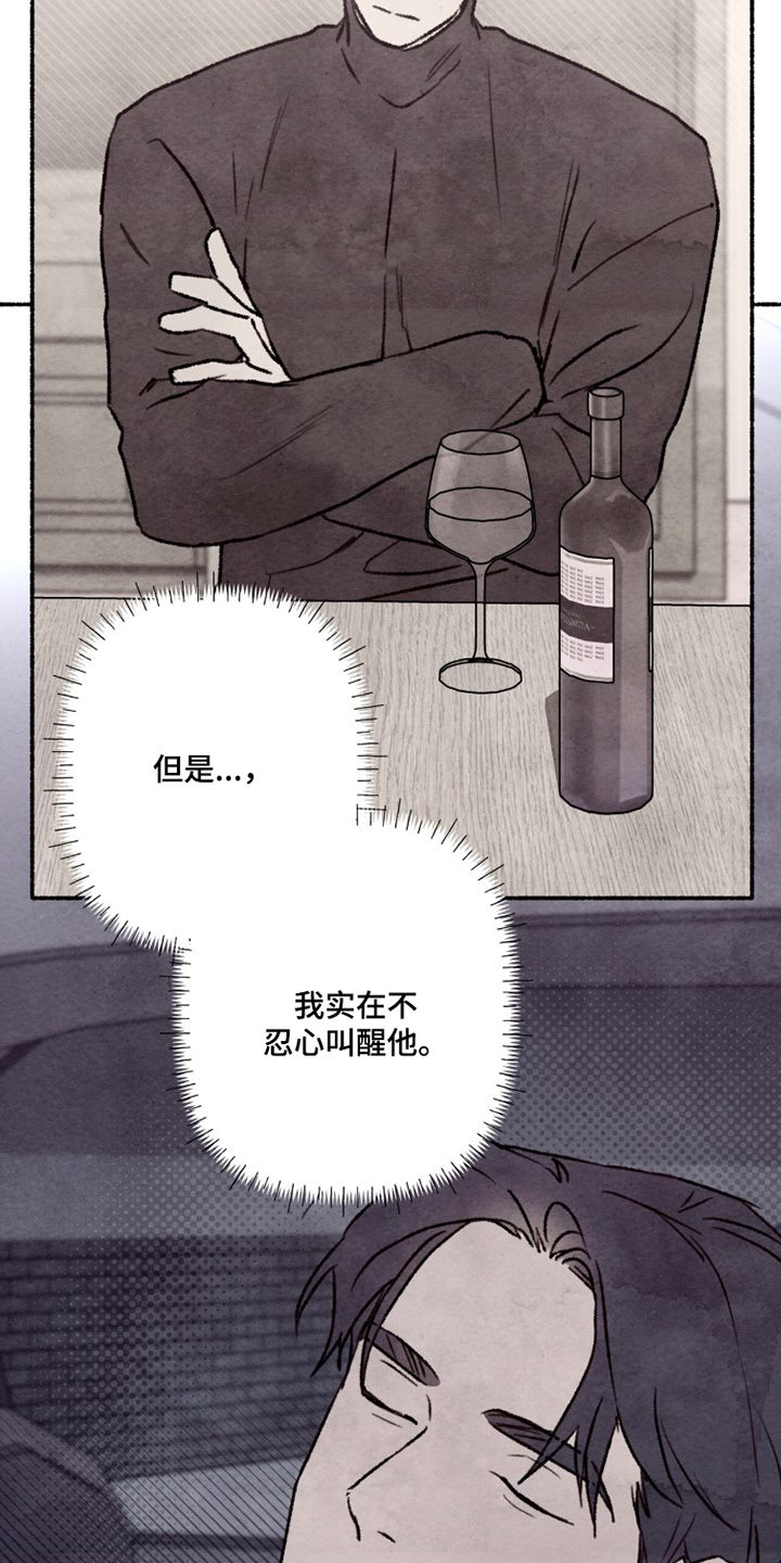 枕边絮语四十八手漫画,第30章：你认识的人4图