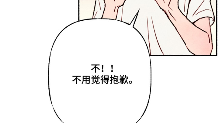 枕边絮语四十八手漫画,第30章：你认识的人1图