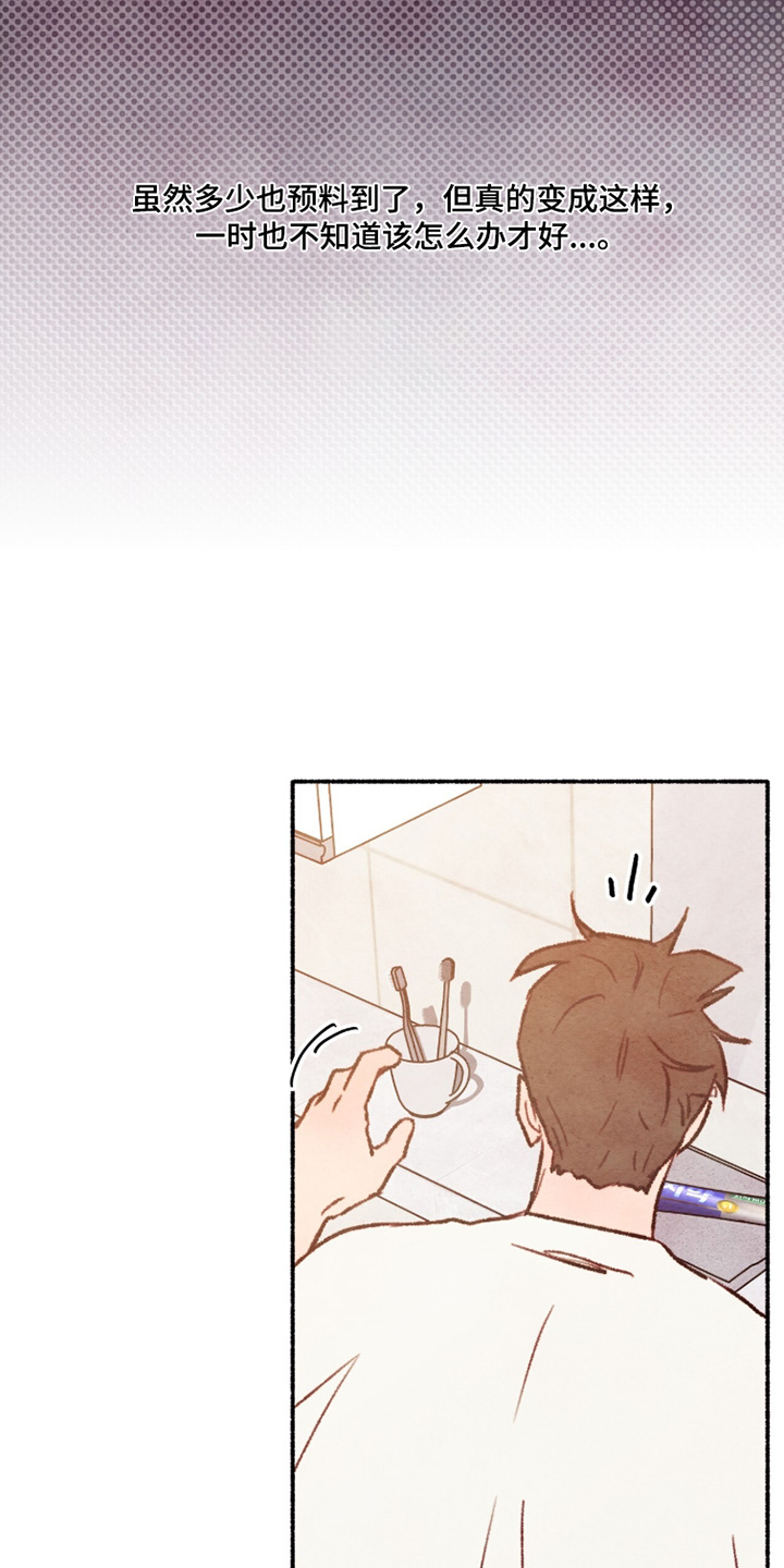 枕边絮语四十八手漫画,第30章：你认识的人2图
