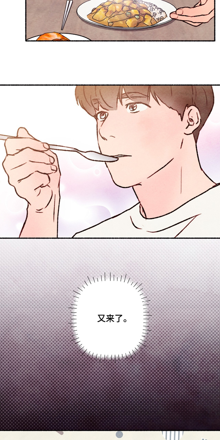 枕边絮语四十八手漫画,第30章：你认识的人1图