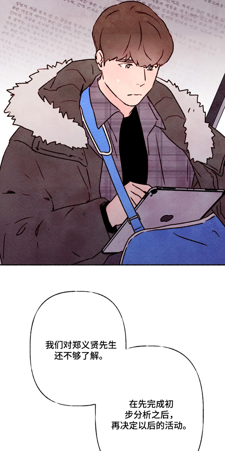 枕边絮语四十八手漫画,第32章：专属合同5图
