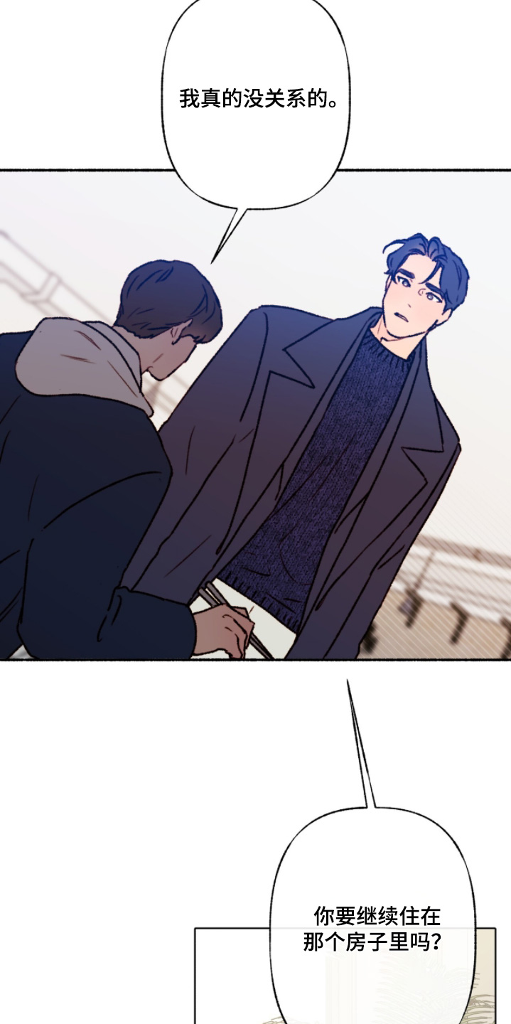 枕边絮语四十八手漫画,第35章：我该走了3图