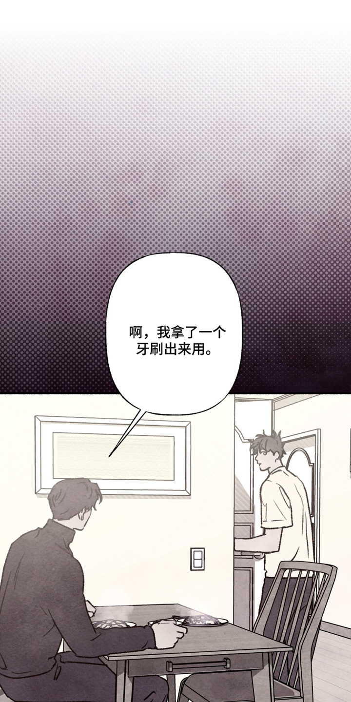枕边絮语四十八手漫画,第30章：你认识的人4图