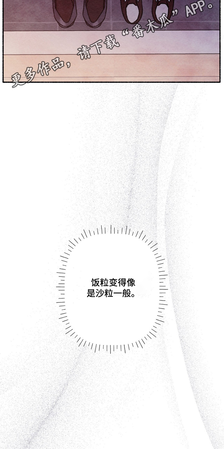 枕边絮语四十八手漫画,第30章：你认识的人5图