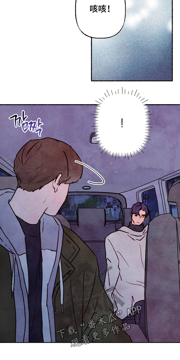 枕边絮语四十八手漫画,第28章：需要帮忙嘛5图