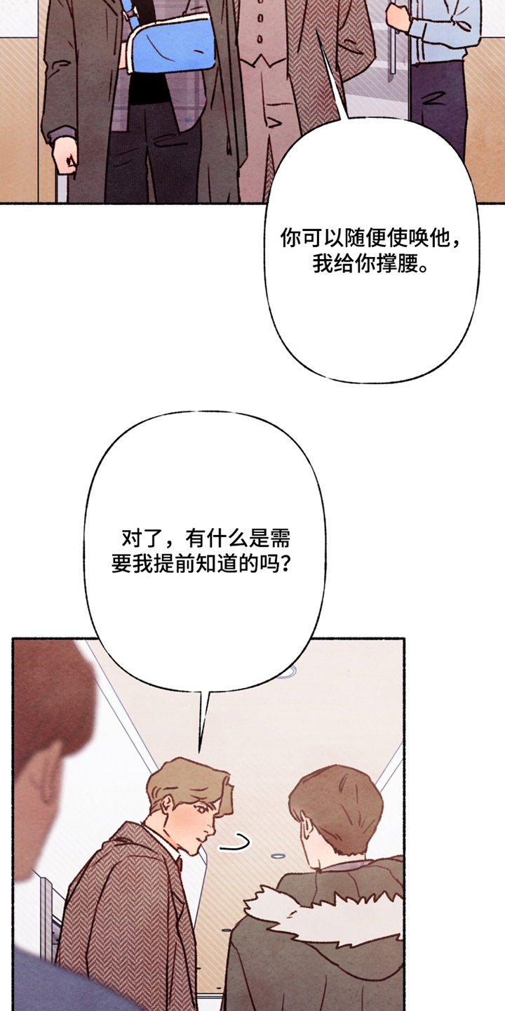 枕边絮语四十八手漫画,第33章：真的没关系1图